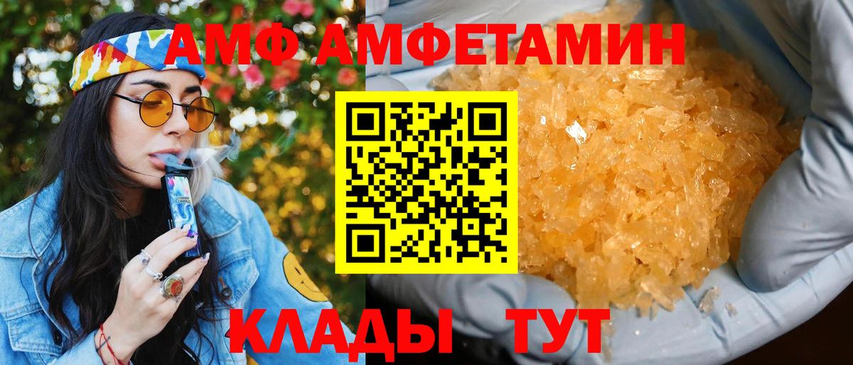 Зеленодольск  АМФЕТАМИН VHQ  Амфетамин  Вход с VPN 