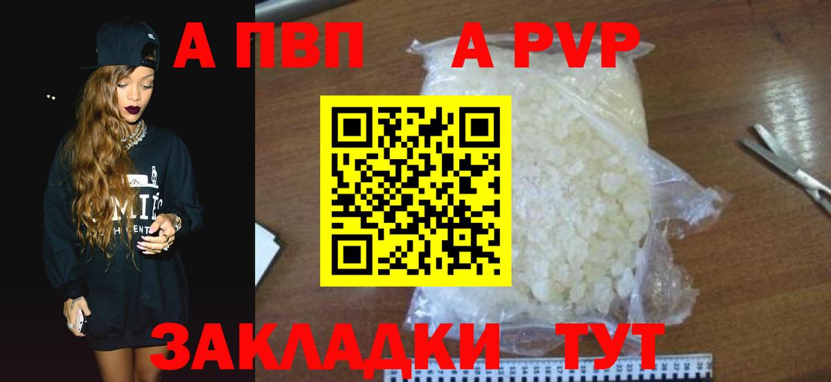 Alpha PVP крисы CK  Alpha-PVP СК КРИС  Альфа ПВП крисы CK  Вход с VPN  закладки  Зеленодольск 
