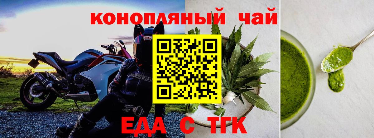 Печенье с ТГК конопля  Вход с VPN  Зеленодольск 