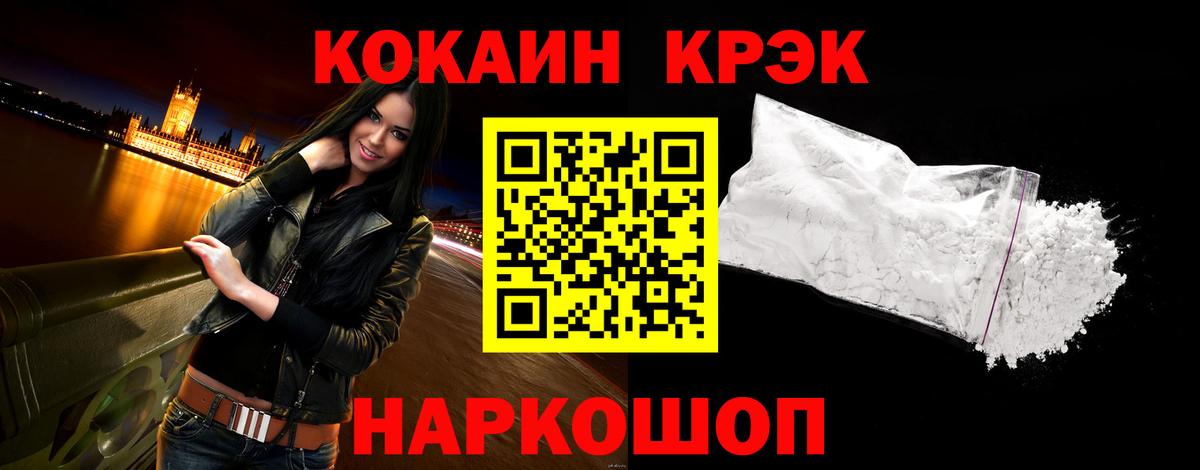 КОКАИН 99%  Вход с VPN  Cocaine Боливия  Зеленодольск 