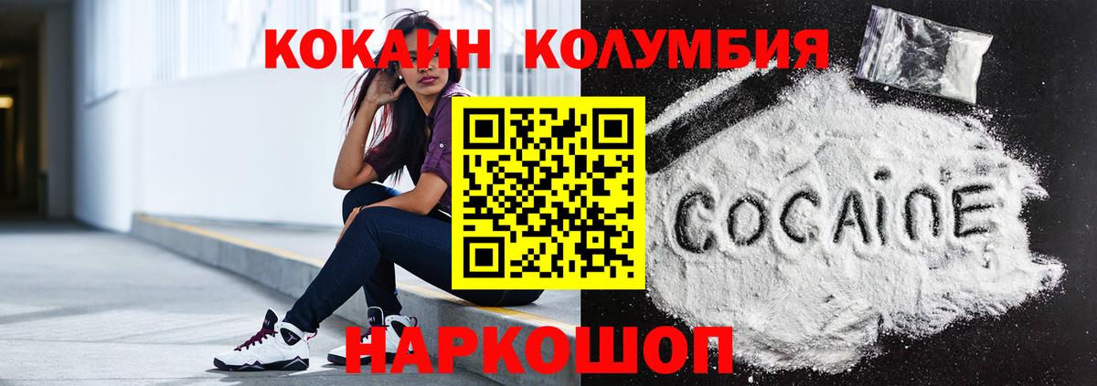 Cocaine FishScale Зеленодольск