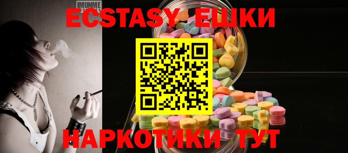 Ecstasy  Ecstasy XTC  Вход с VPN  Зеленодольск 