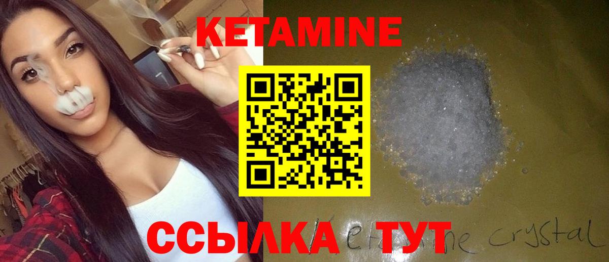 Зеленодольск  КЕТАМИН ketamine  Вход с VPN 