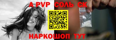 apvp Ливны