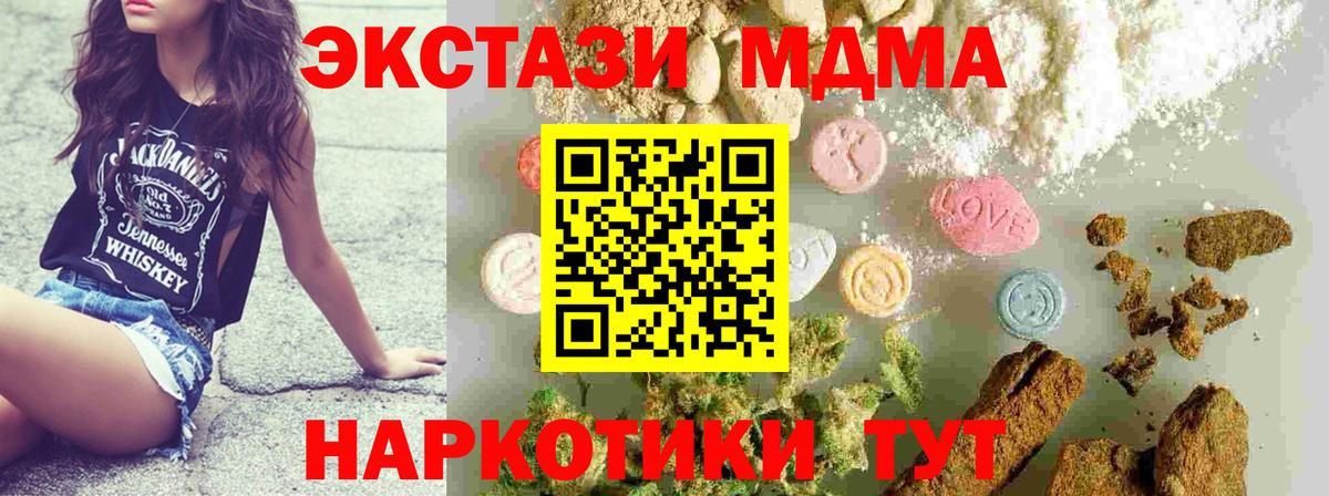 Зеленодольск  МДМА кристаллы  МДМА  Вход с VPN 