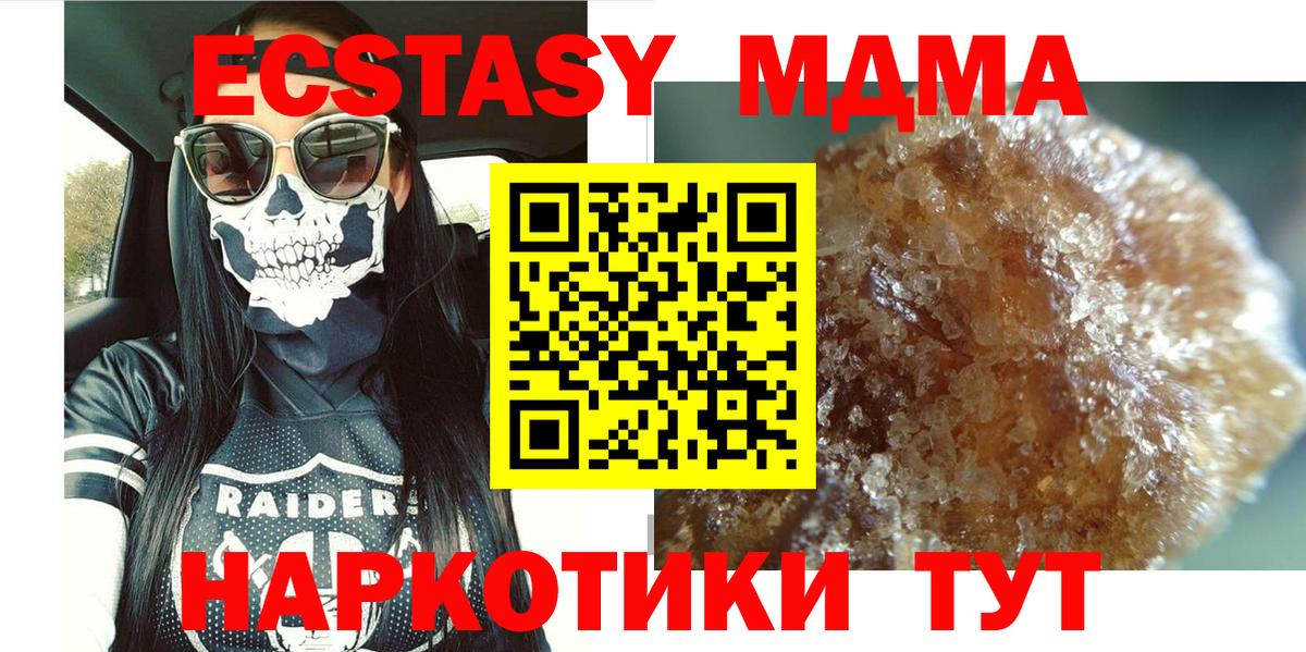 MDMA crystal Зеленодольск