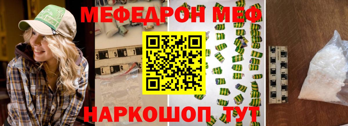 МЯУ-МЯУ  Вход с VPN  хочу наркоту  мега вход  МЯУ-МЯУ мяу мяу  МЯУ-МЯУ 4 MMC  Зеленодольск 