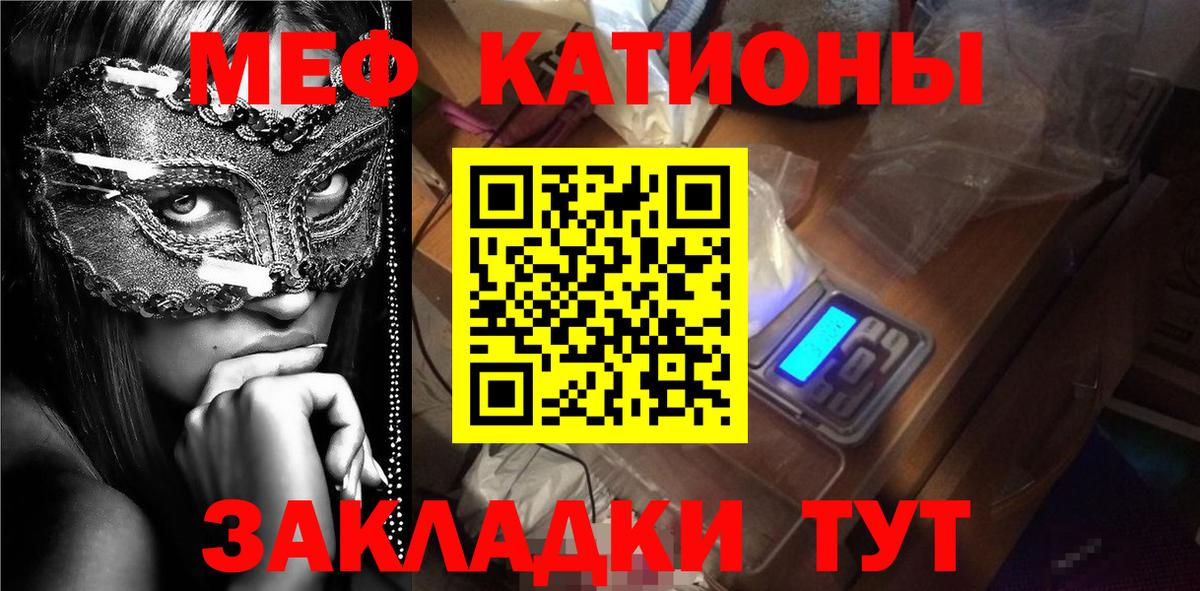 Меф мяу мяу мука Зеленодольск