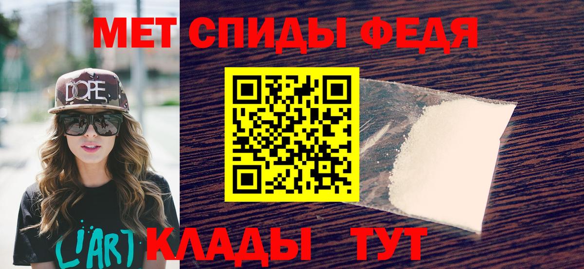 Зеленодольск  Первитин Декстрометамфетамин 99.9%  Вход с VPN  Первитин Декстрометамфетамин 99.9% 