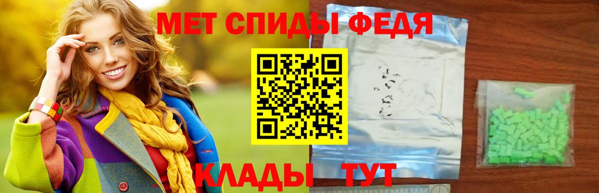 МЕТАМФЕТАМИН Декстрометамфетамин 99.9% Зеленодольск