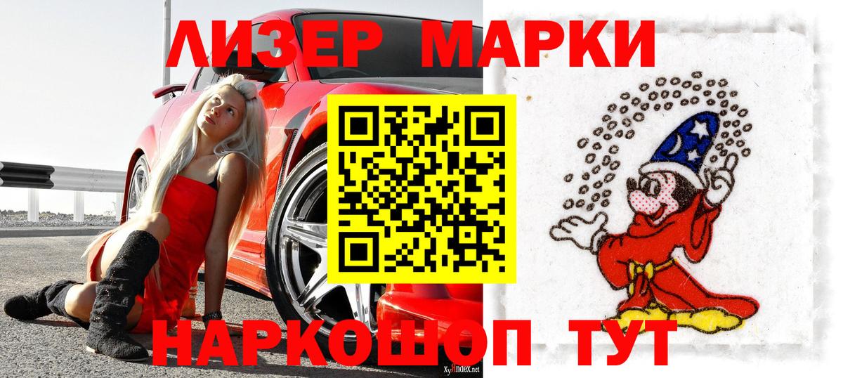 Марки 25I-NBOMe 1,8мг Зеленодольск