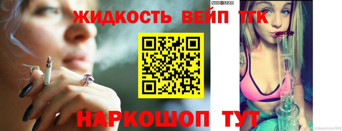 Дистиллят ТГК гашишное масло  Вход с VPN  Зеленодольск  ТГК Wax 